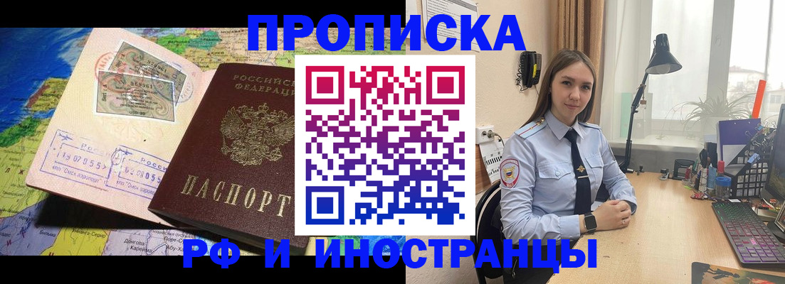 временная регистрация законно в Набережных Челнах