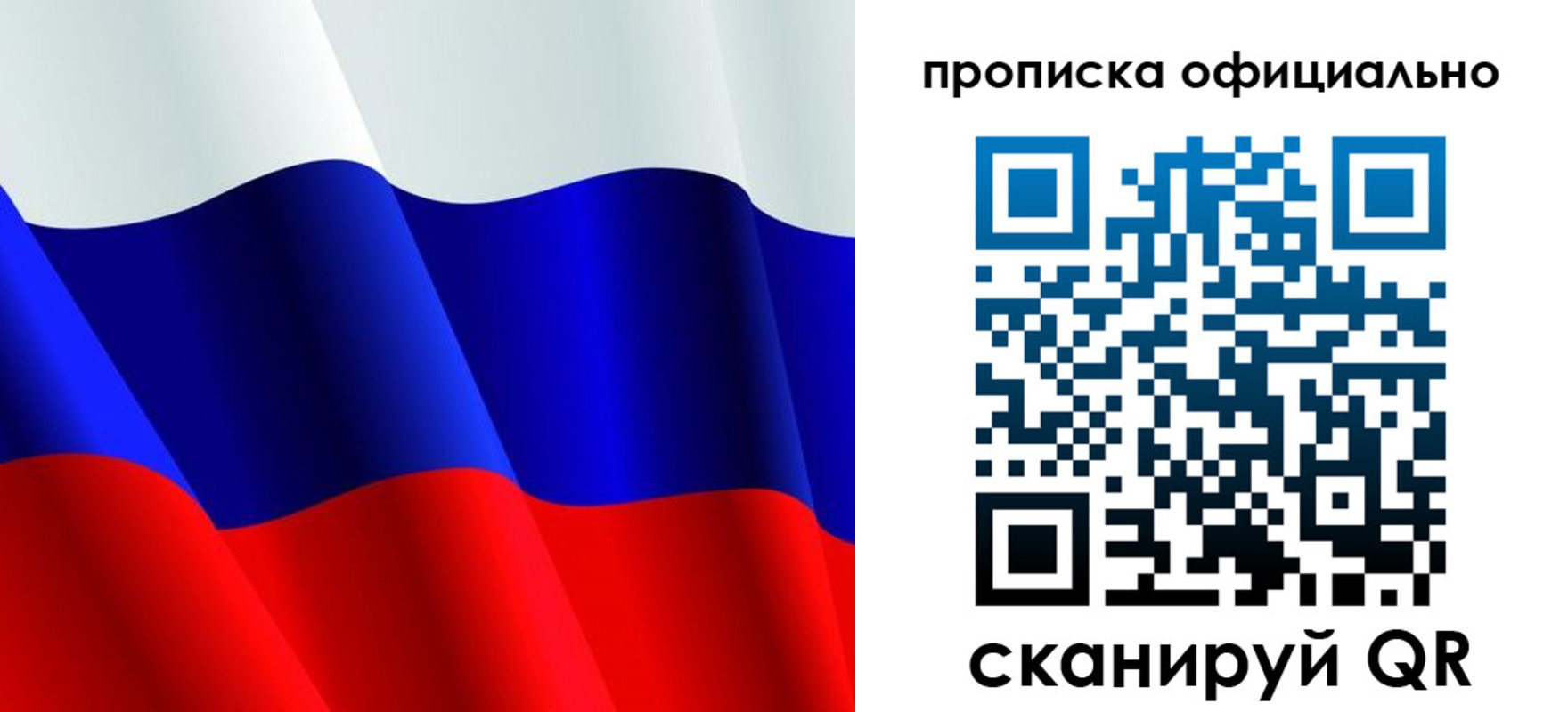 временная регистрация в Набережных Челнах