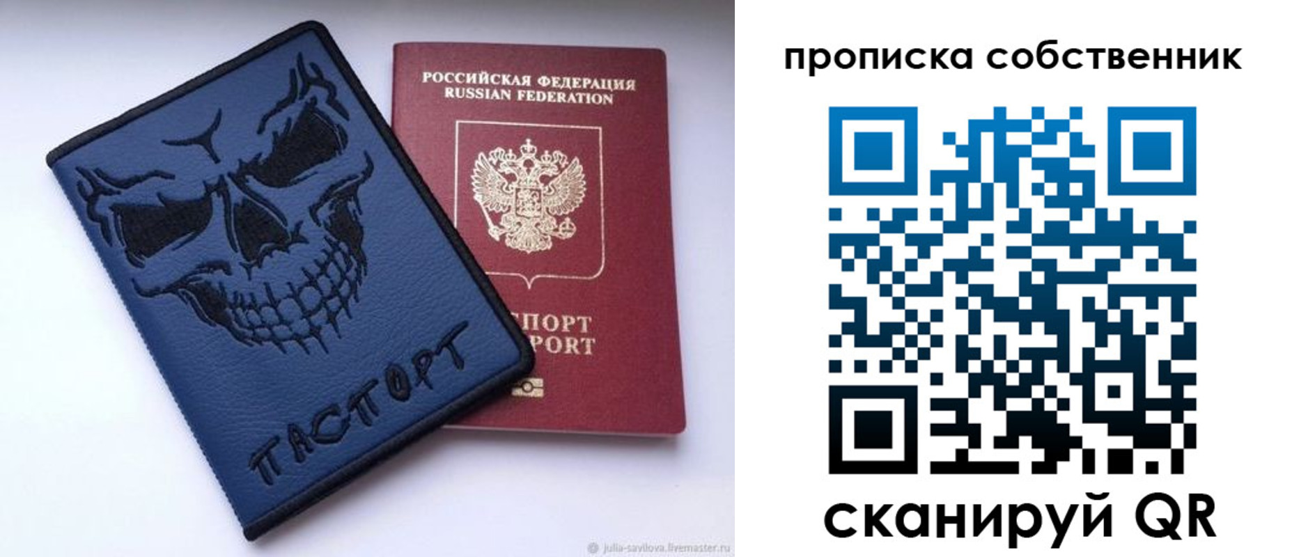 временная регистрация законно в Набережных Челнах