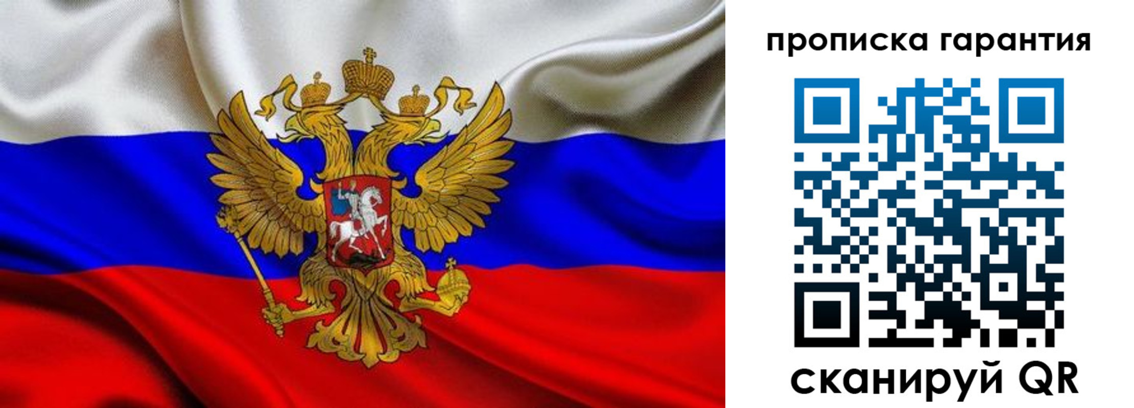 временная регистрация для школы в Набережных Челнах