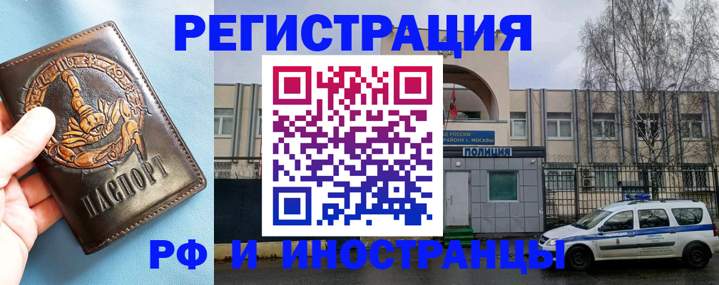 временная регистрация в квартире в Набережных Челнах