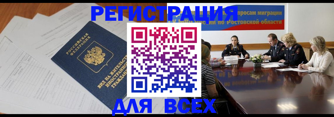 купить прописку в Набережных Челнах