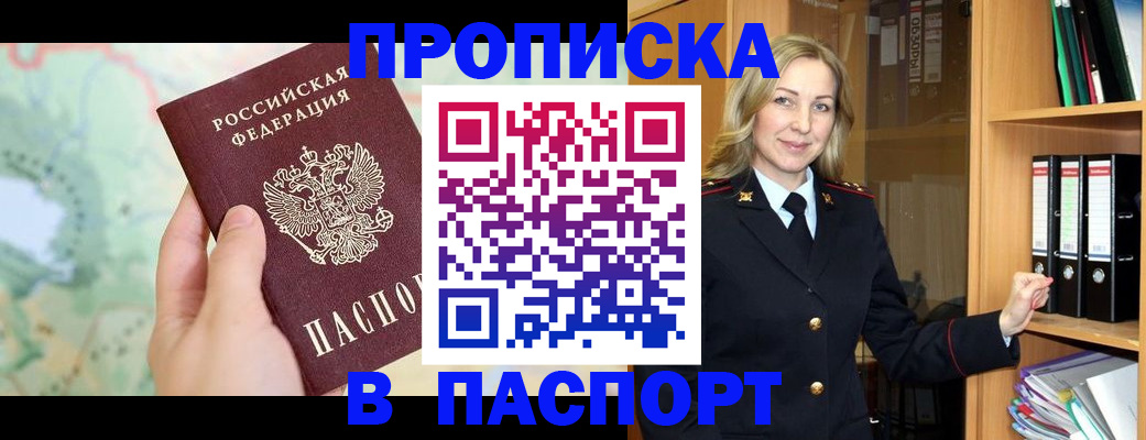 прописка ребенка в Набережных Челнах