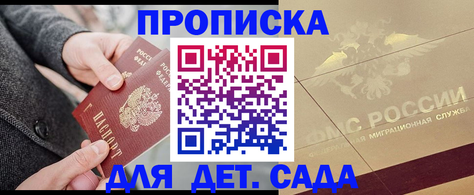 прописка от собственника в Набережных Челнах