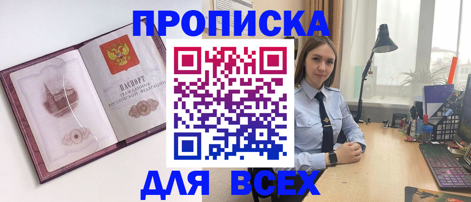 временная регистрация купить в Набережных Челнах