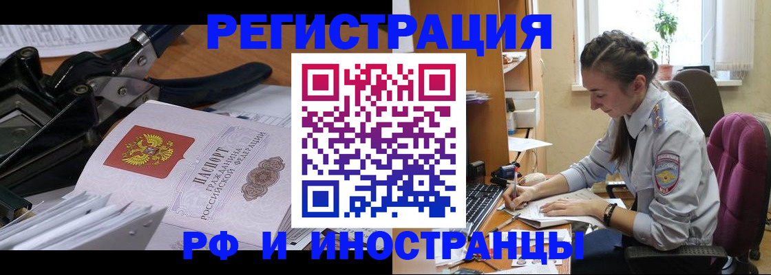 прописка штамп в Набережных Челнах