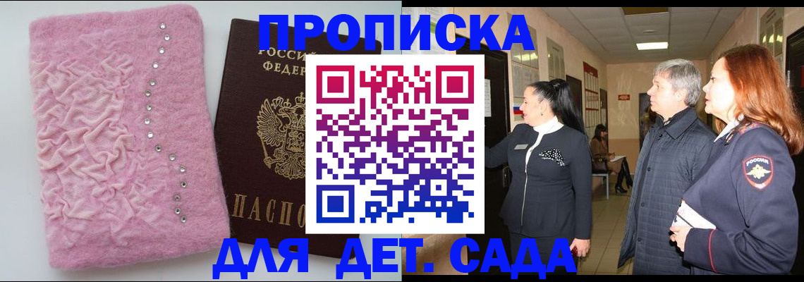 прописка регистрация в Набережных Челнах